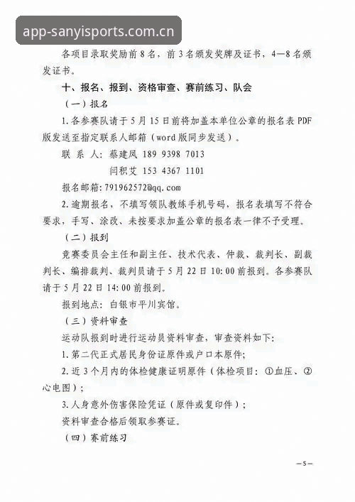 三亿体育登录教程攻略 三亿体育官网入口与App下载对比:哪条路径更适合你的赛事之旅?
