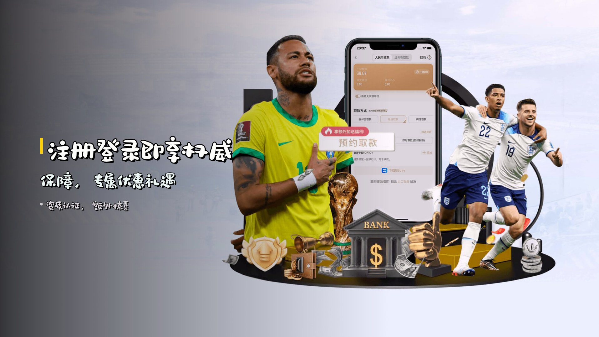 <strong>注册登录</strong>即享权威保障，专属优惠礼遇