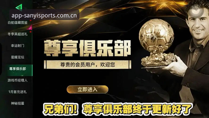 三亿体育官网入口 三亿体育平台如何成为赛事娱乐的首选入口?