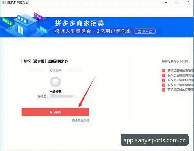 三亿体育极速体验下载实用指南：从安装到注册的完整流程解析